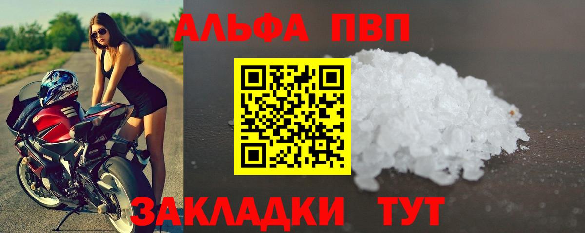 А ПВП VHQ  Alpha PVP СК  Чапаевск  А ПВП  Alfa_PVP Соль 