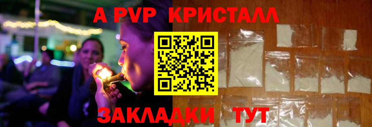 Альфа ПВП  A PVP Соль  Alpha PVP СК  Вход с VPN  Чапаевск 