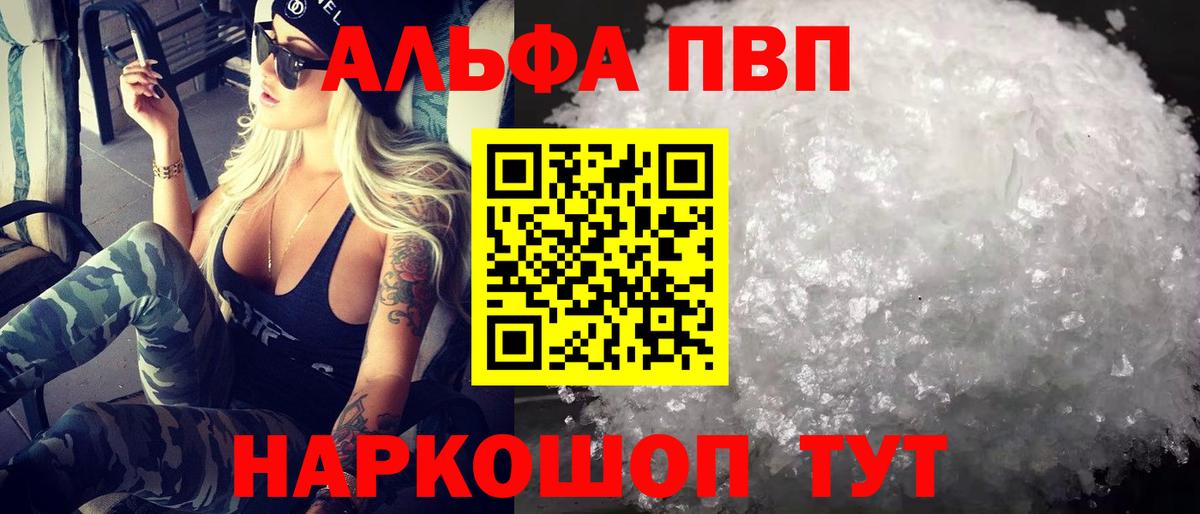 Альфа ПВП СК Чапаевск