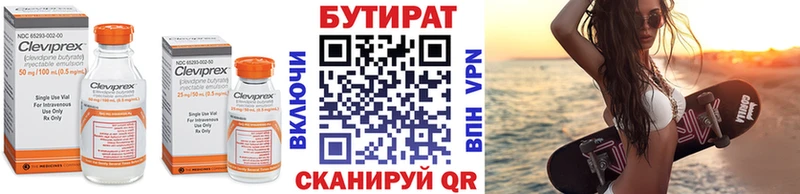 наркота  Чапаевск  БУТИРАТ вода 