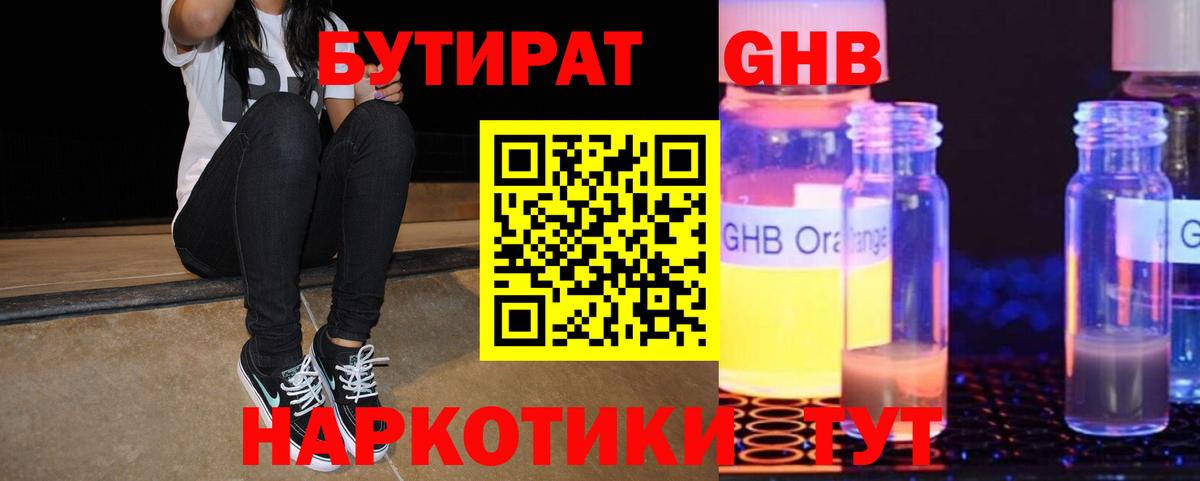 Чапаевск  Бутират  Вход с VPN  Бутират BDO 33% 