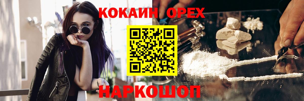 КОКАИН 98% Чапаевск