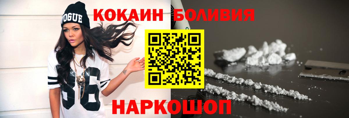 Чапаевск  COCAIN Fish Scale  Вход с VPN  Cocaine 99% 