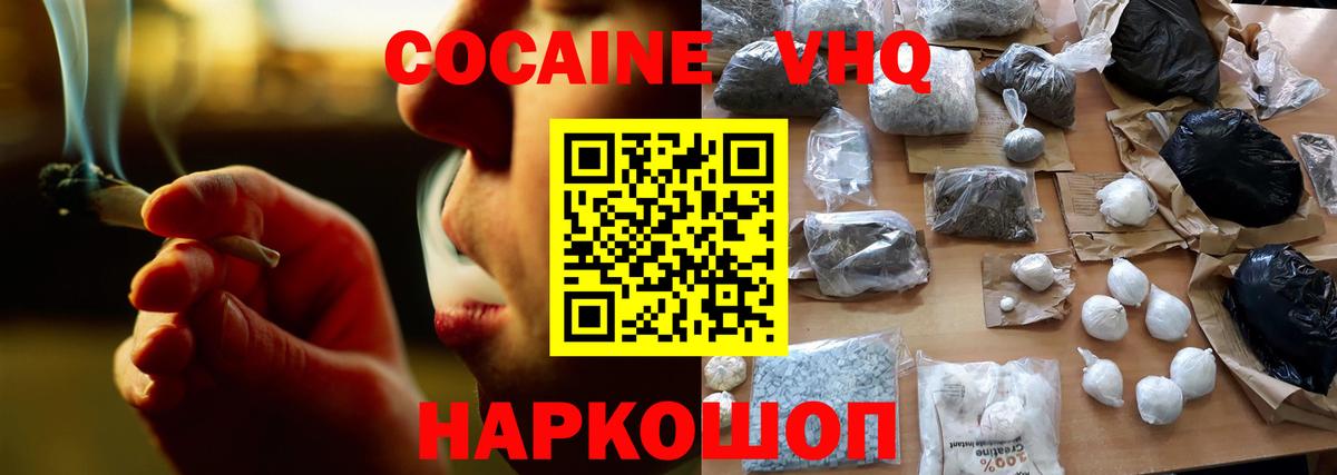 Cocaine  Чапаевск  Кокаин Колумбийский 