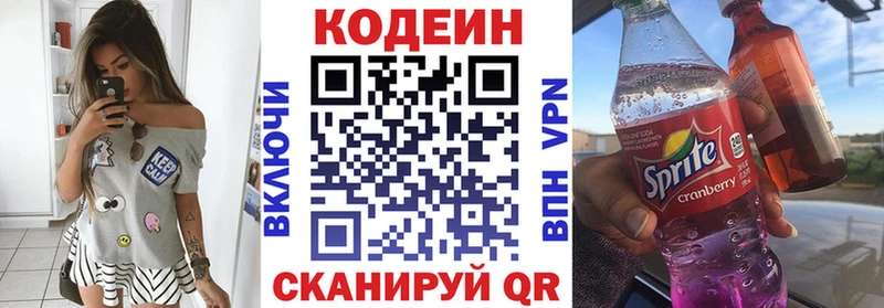 KRAKEN ТОР  где купить наркоту  Чапаевск  Codein напиток Lean (лин) 