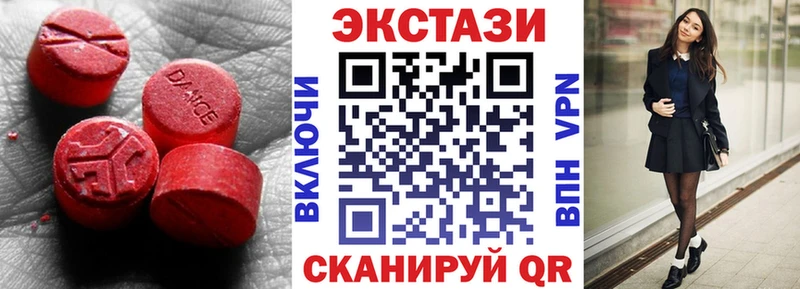 Ecstasy 250 мг  Чапаевск 