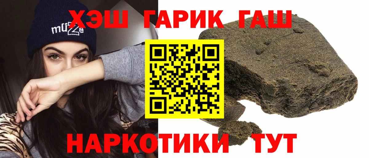 Гашиш гашик Чапаевск