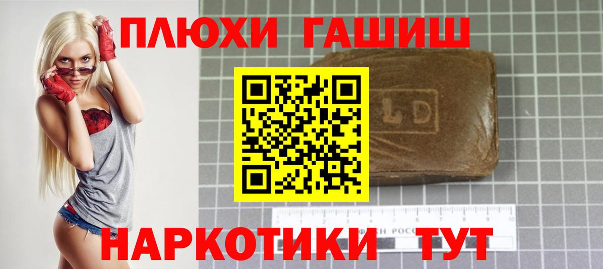 ГАШИШ убойный  купить наркотик  ГАШИШ гашик  Чапаевск  ГАШИШ 