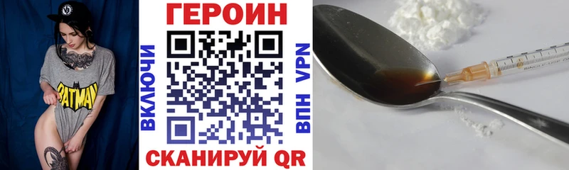 ГЕРОИН герыч  купить закладку  Чапаевск 