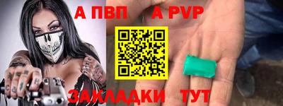 ALPHA PVP Абинск