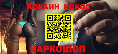 COCAINE Камышлов