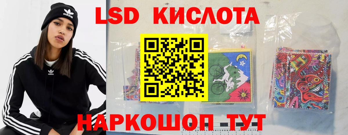 Лсд 25 экстази кислота Чапаевск