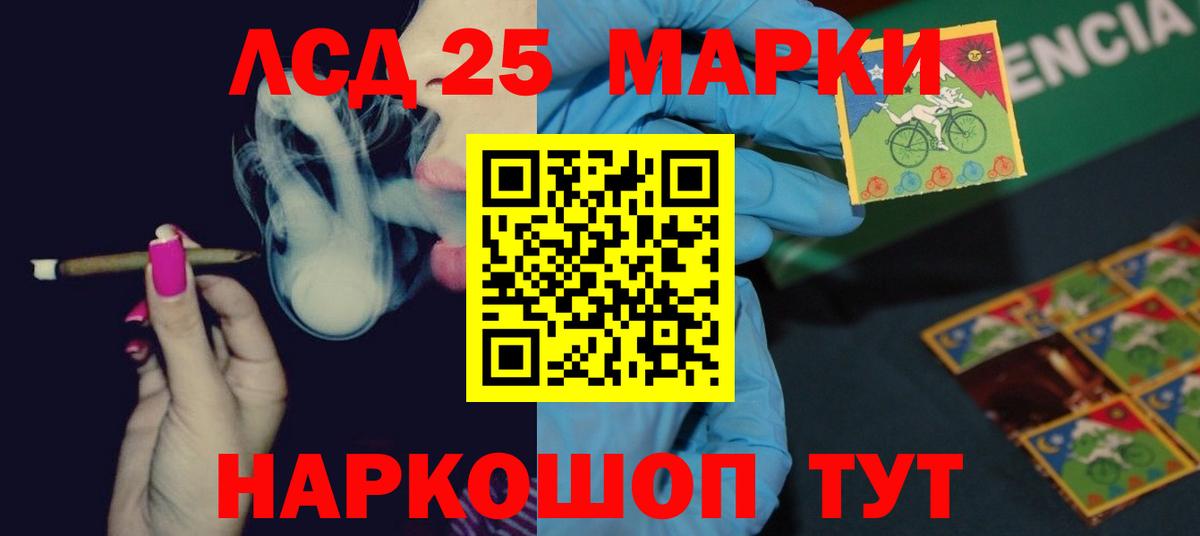 ЛСД экстази кислота  LSD-25 экстази  Чапаевск  ЛСД экстази кислота 