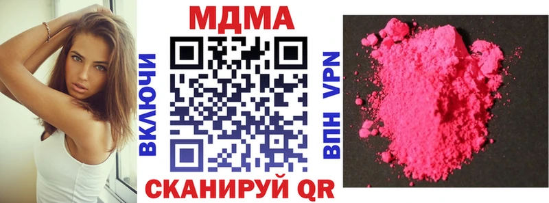 MDMA Molly  магазин  наркотиков  кракен зеркало  Чапаевск 