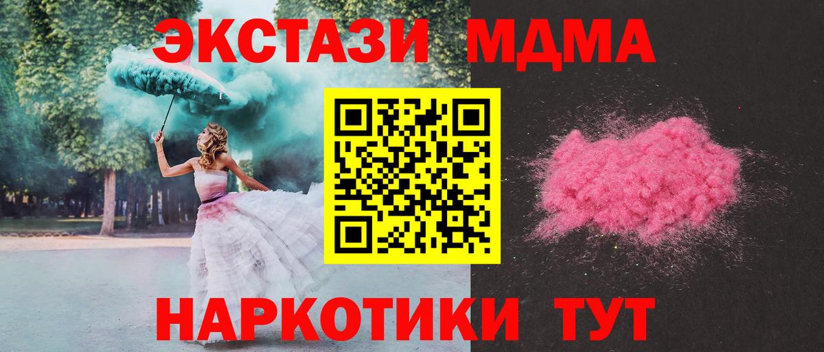 МДМА молли Чапаевск