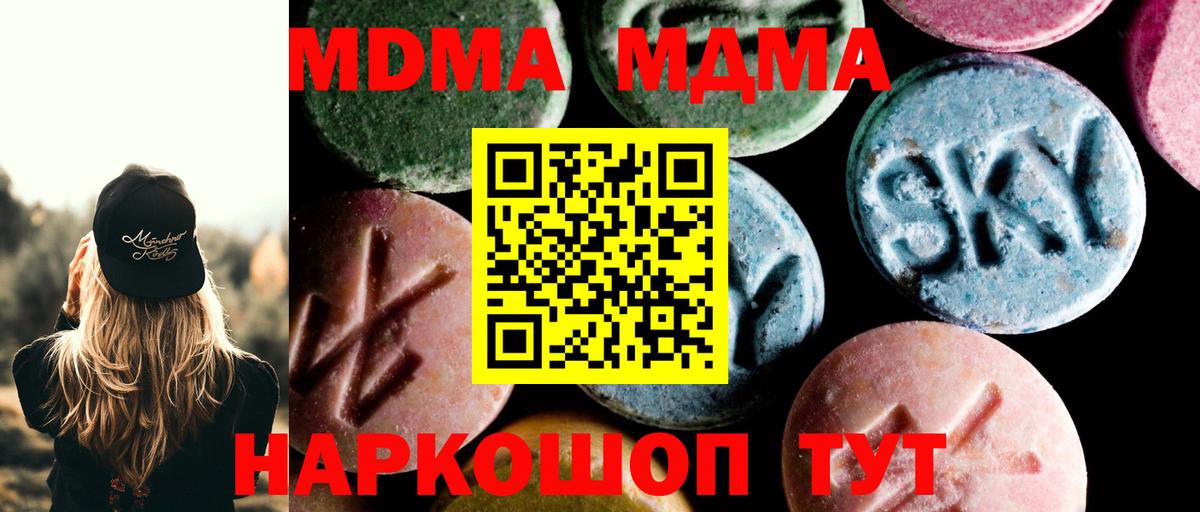 Чапаевск  МДМА  Вход с VPN  MDMA кристаллы 