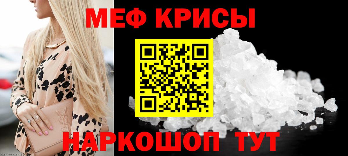 Мефедрон мука  Вход с VPN  Чапаевск  Мефедрон  Меф мяу мяу 