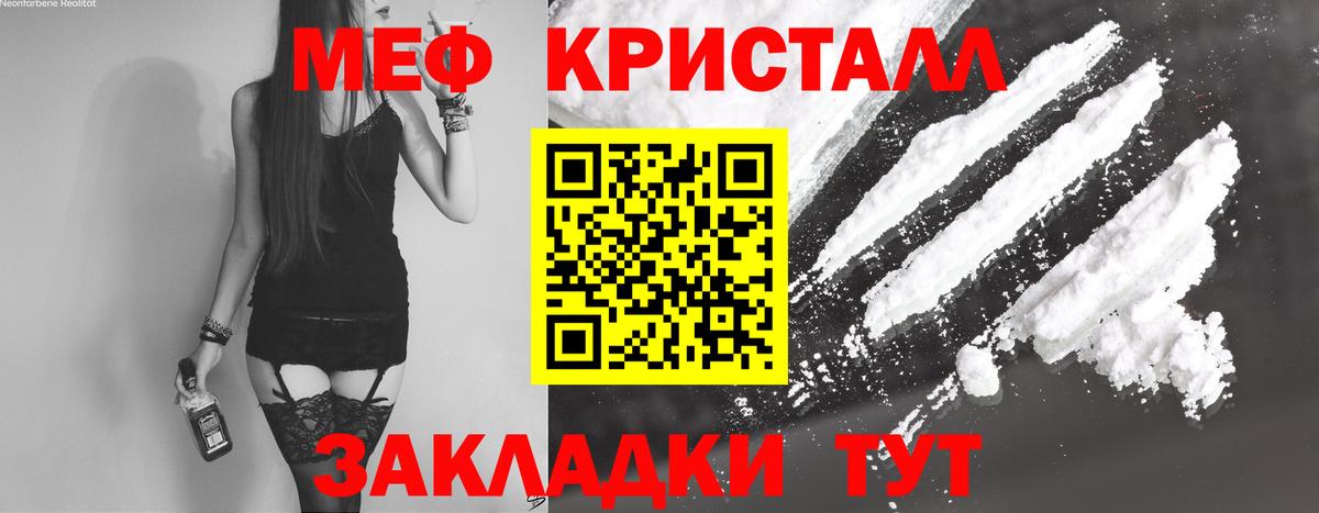 Меф кристаллы Чапаевск