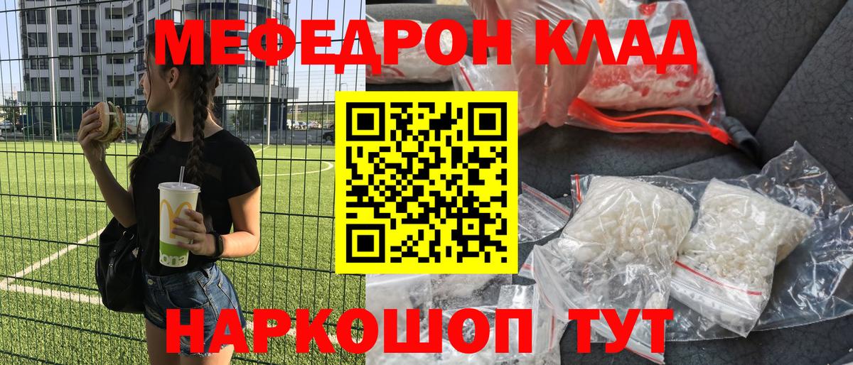 Меф кристаллы Чапаевск