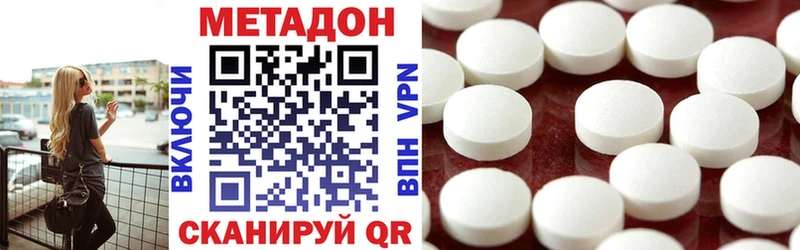 МЕТАДОН кристалл  Чапаевск 