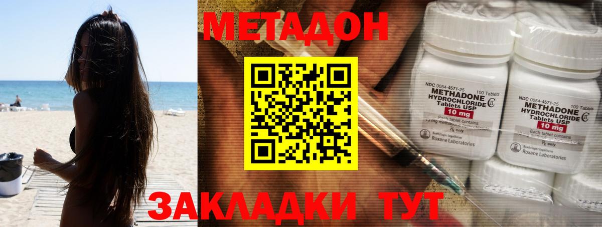Метадон methadone  Чапаевск  МЕТАДОН белоснежный 