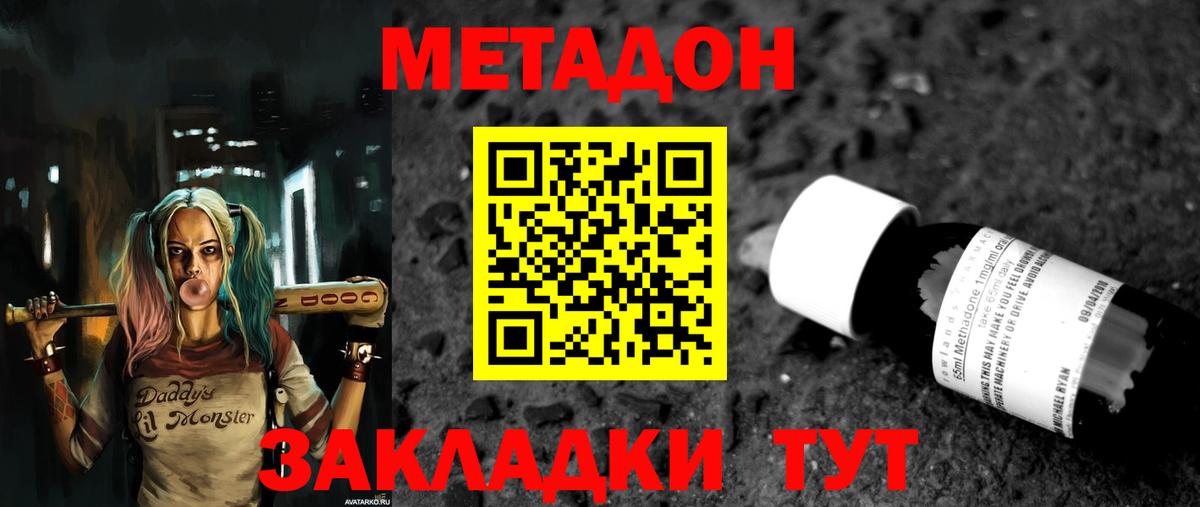 Чапаевск  МЕТАДОН белоснежный  Вход с VPN 