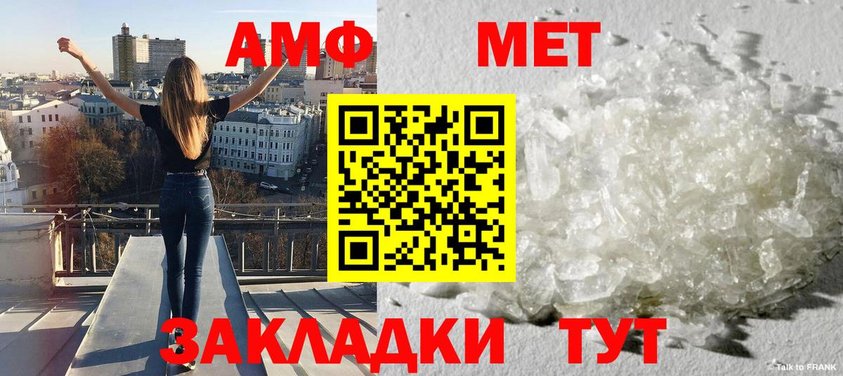 Метамфетамин  МЕТАМФЕТАМИН Methamphetamine  Вход с VPN  Чапаевск 
