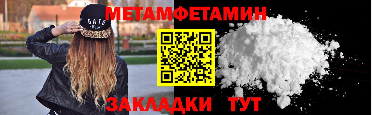 Метамфетамин Декстрометамфетамин 99.9% Чапаевск