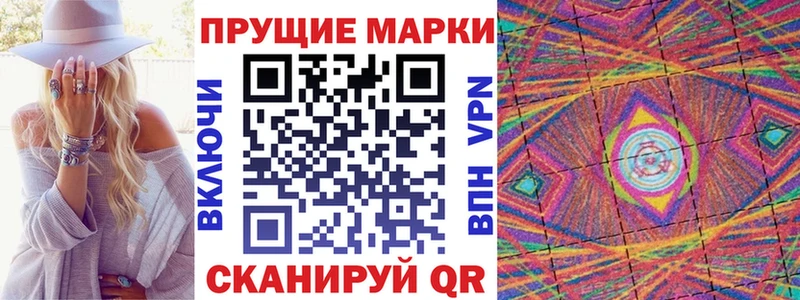 Марки NBOMe 1,8мг  наркошоп  Чапаевск 