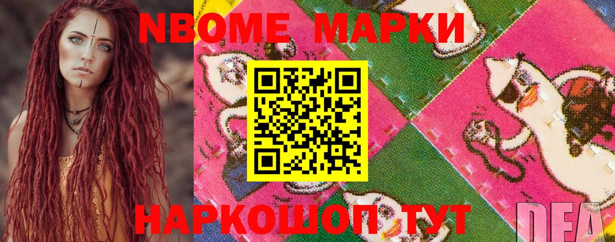 Чапаевск  Марки N-bome 1500мкг  Марки N-bome 1500мкг  Вход с VPN 
