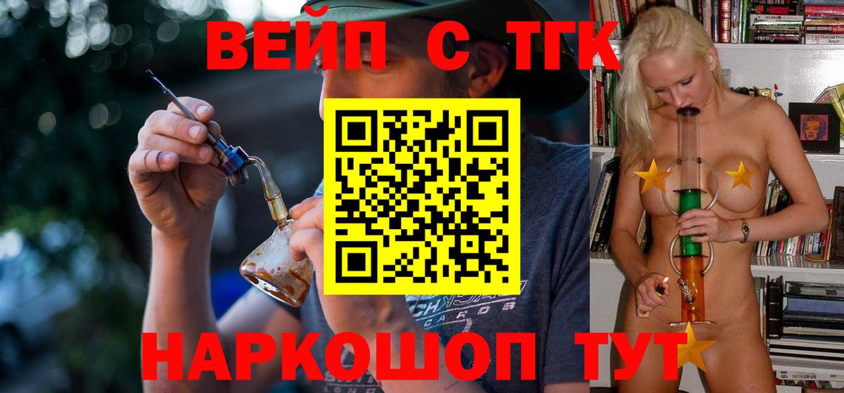 ТГК вейп Чапаевск