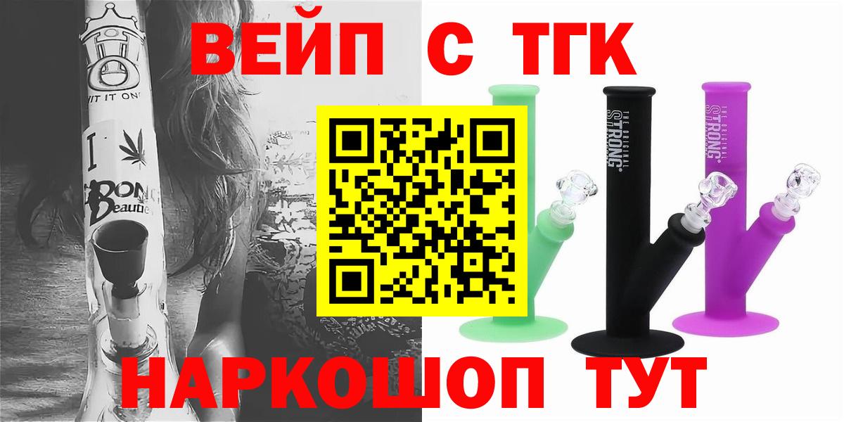 ТГК Wax Чапаевск